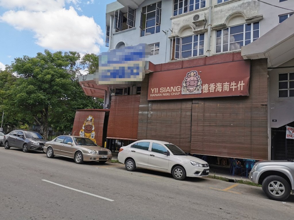 Yii Siang Hainan Ngiu Chap