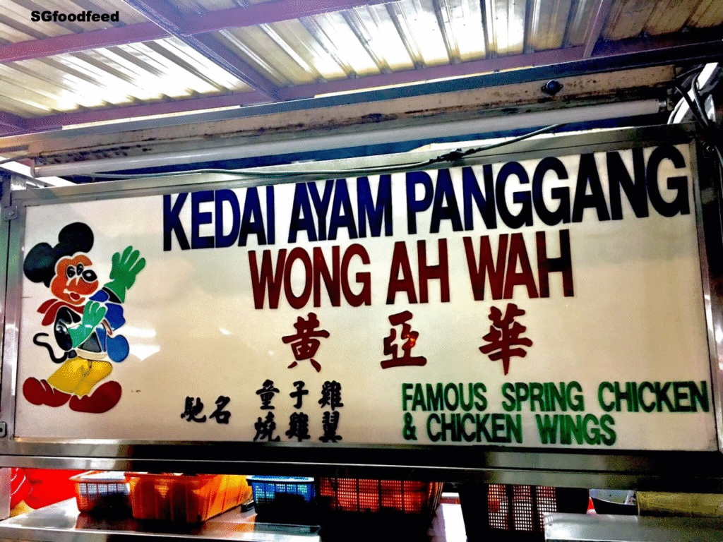 Where to Eat in Bukit Bintang like a local-Wong Ah Wah