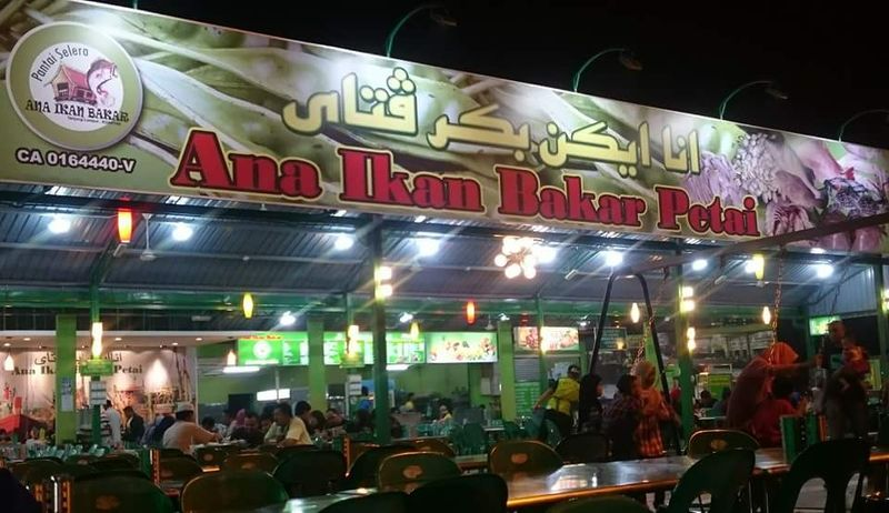 Where to Eat in Kuantan Like a Local- Ana Ikan Bakar Petai